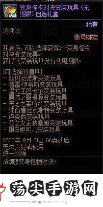 DNF勇士对决第二季奖励一览