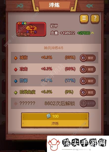 咸鱼之王太史慈超详细攻略