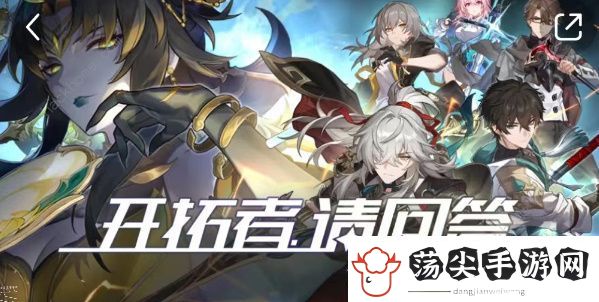 崩坏星穹铁道小红书答题答案攻略