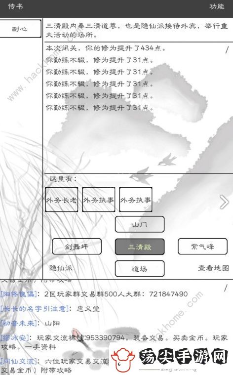 红尘问仙散修技能怎么得