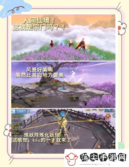 倩女幽魂手游