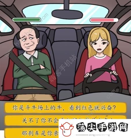 汉字找茬王驾校风云关卡怎么过