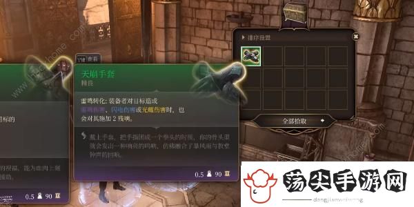 博德之门3天崩手套怎么得