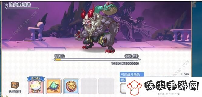 公主连结奇美拉怎么打