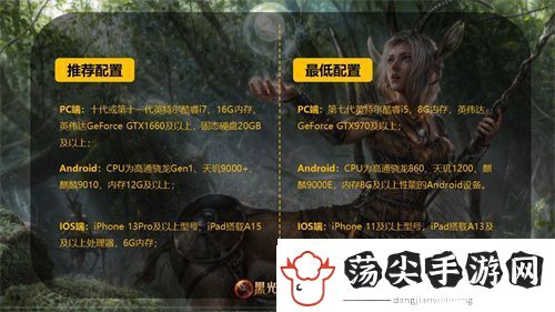 魔幻手游大作黑光生存进化公测PV曝光