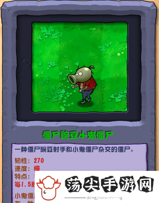 了解植物大战僵尸杂交版2.2版本新增僵尸介绍