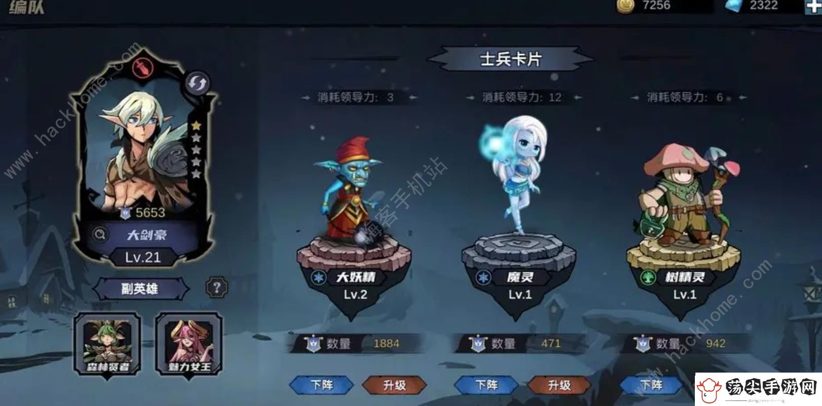 魔法战争手游最强流派搭配推荐