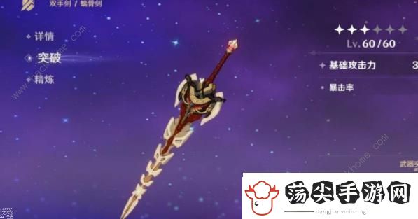 原神菲米尼武器是什么