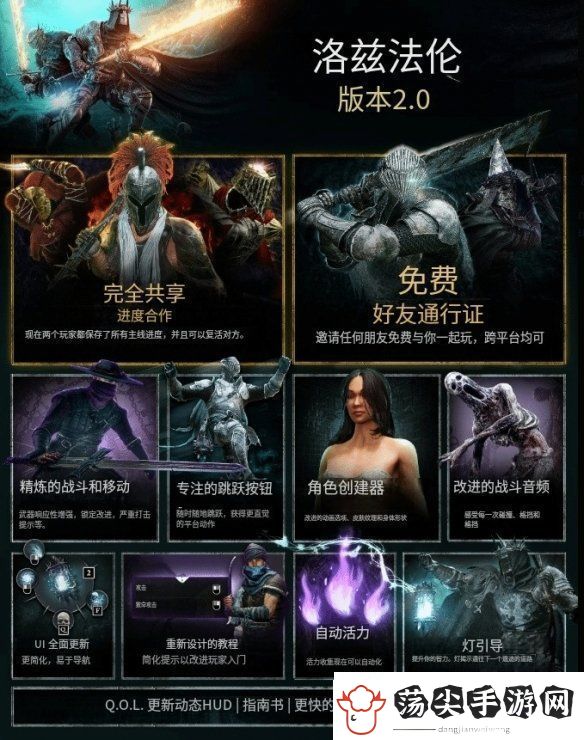 堕落之主2.0重大更新上线