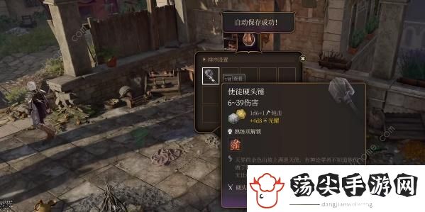 博德之门3使徒硬头锤怎么样