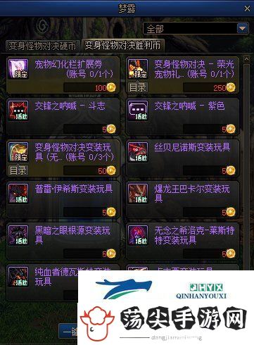 DNF勇士对决第二季奖励一览