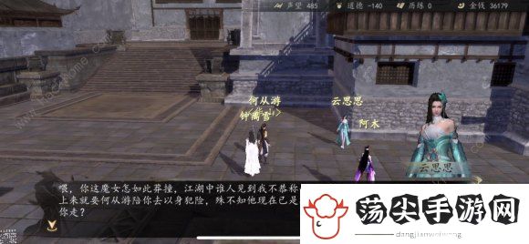 下一站江湖飘渺宫支线攻略