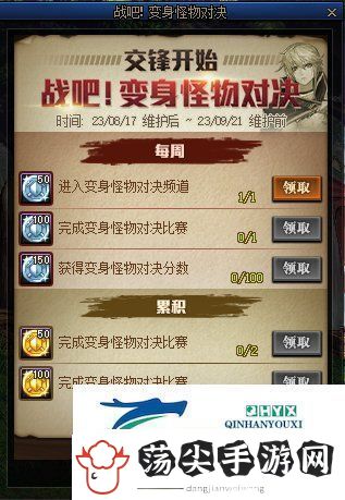 DNF勇士对决第二季奖励一览