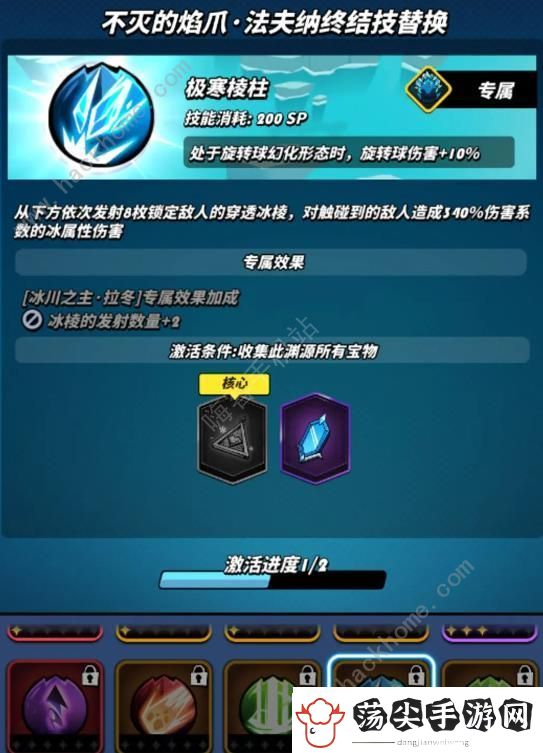 飞吧龙骑士宝物配方大全