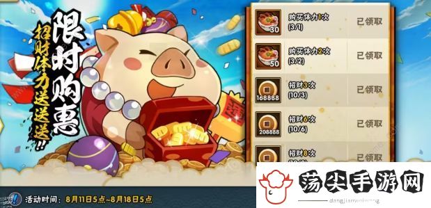 火影忍者手游激斗壹贰叁活动大全