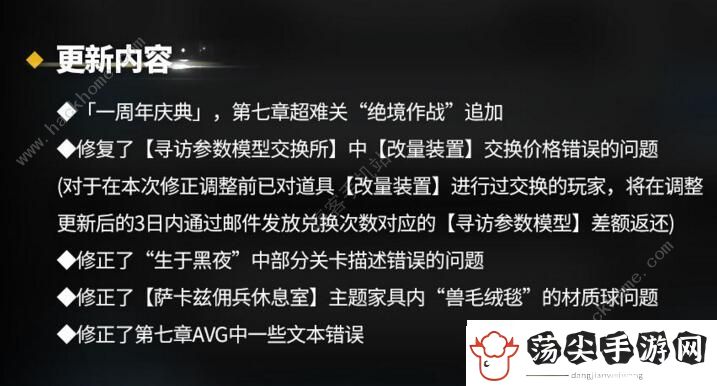 明日方舟第七章超难关怎么过