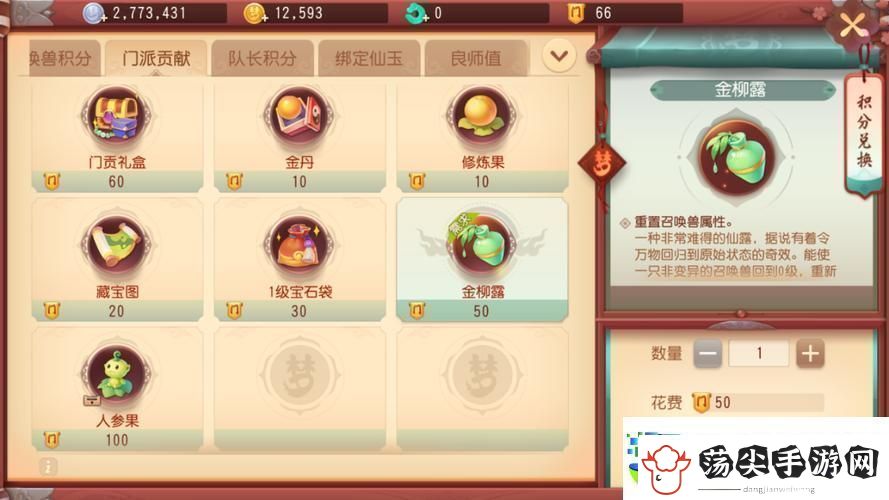 梦幻西游三维版深度攻略