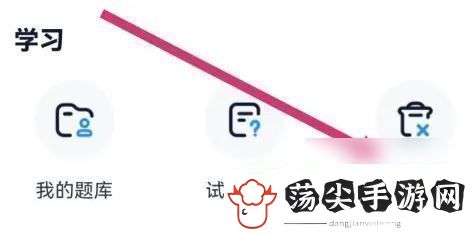 竹马app怎么删除做题记录