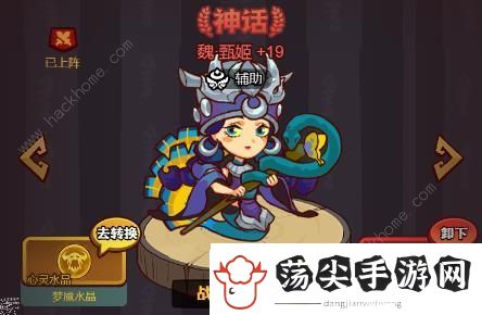 咸鱼之王群雄副C淬炼攻略