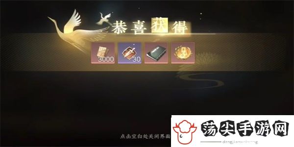 探寻逆水寒手游暖日犯困游历任务完成方法是什么