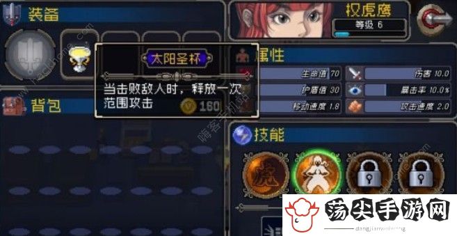 战魂铭人合成表