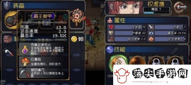 战魂铭人合成表