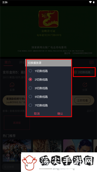 正在播放国产定制版