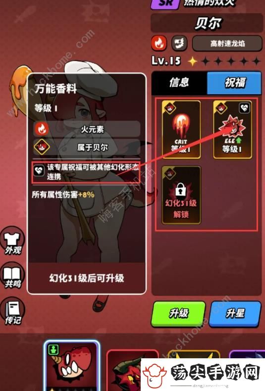 飞吧龙骑士宝物配方大全