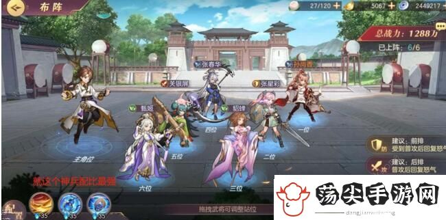 三国志幻想大陆女团阵容怎么搭配
