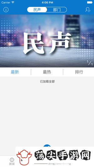 云上武汉app下载安装