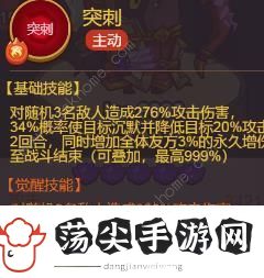 咸鱼之王太史慈超详细攻略