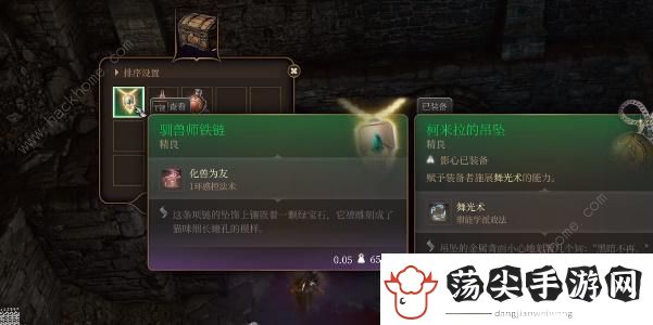 博德之门3驯兽师铁链怎么得