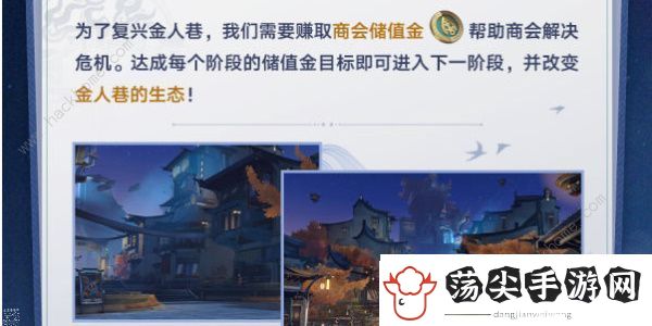 崩坏星穹铁道金人旧巷市廛喧怎么玩