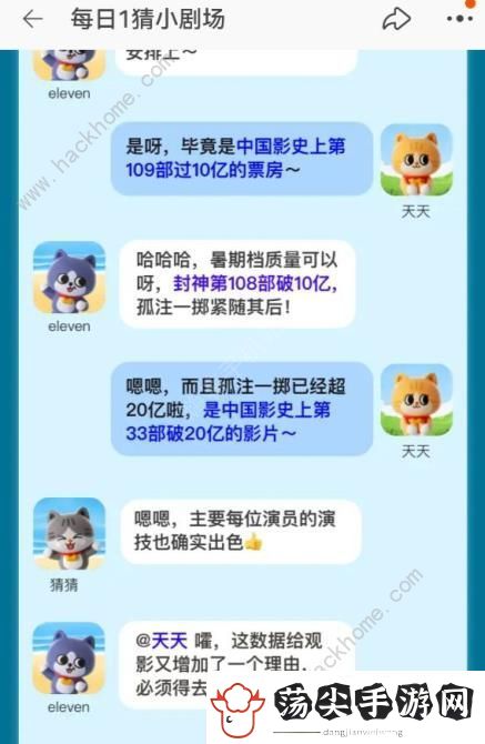 8.16淘宝大赢家每日一猜答案