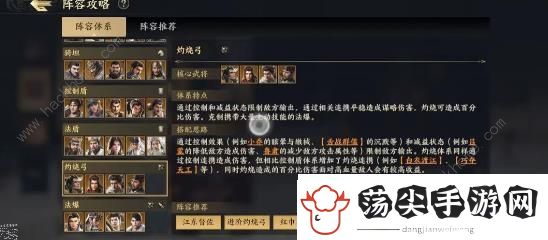 战地无疆武将阵容搭配推荐