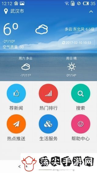 长江日报app下载