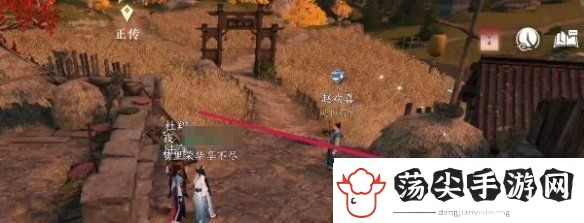 逆水寒手游欢喜冤家奇遇任务攻略