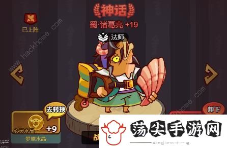 咸鱼之王群雄副C淬炼攻略