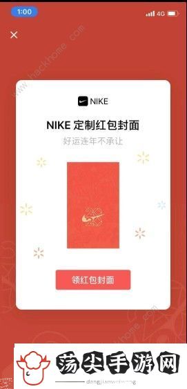 微信红包封面怎么设置制作