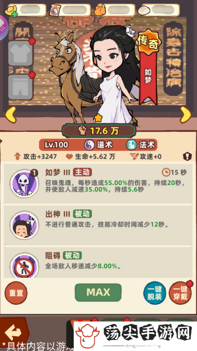 差不多高手如梦技能和特点分享：一切尽在掌控之中。
