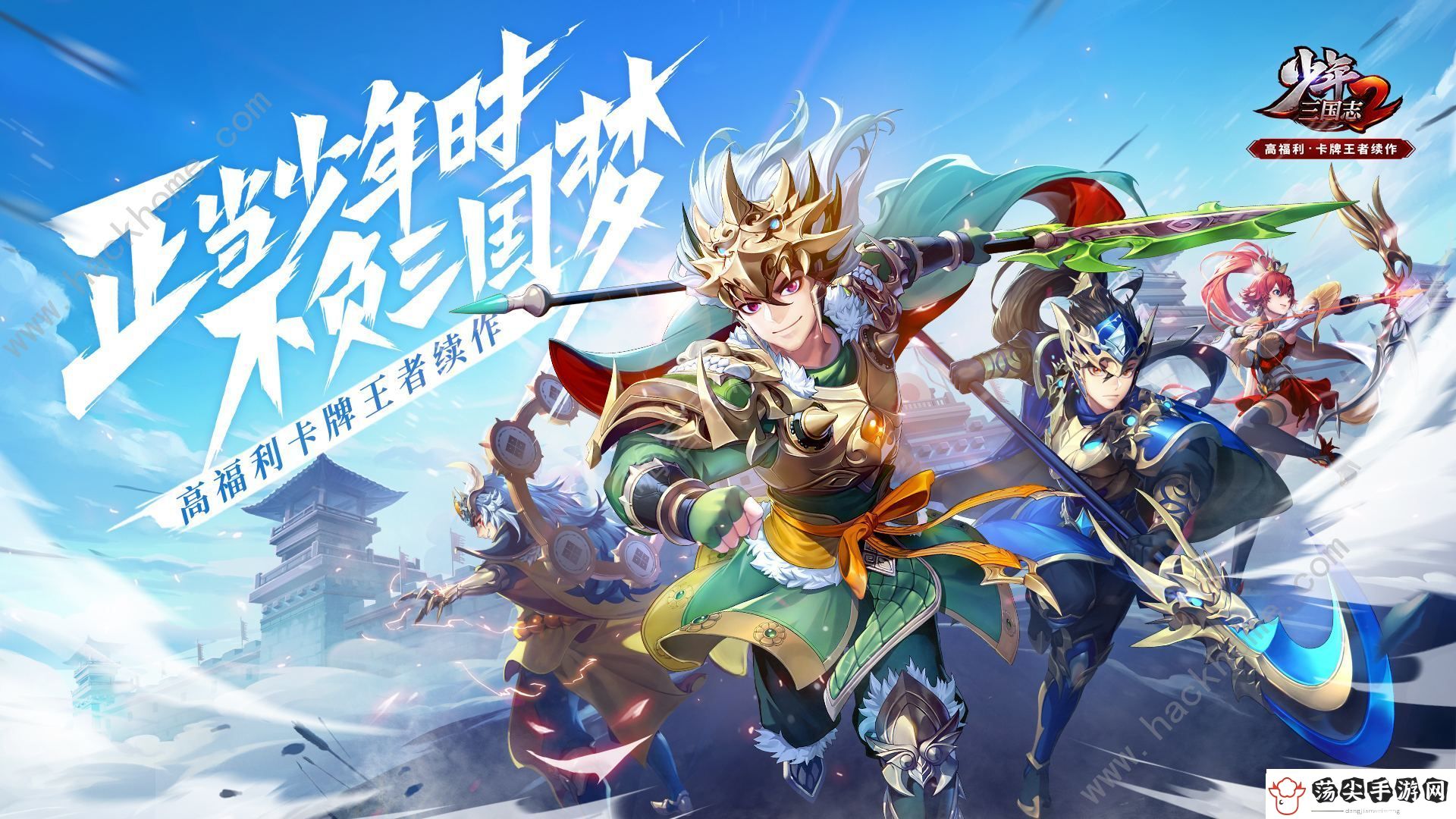 少年三国志2镇魂外传第三章怎么打