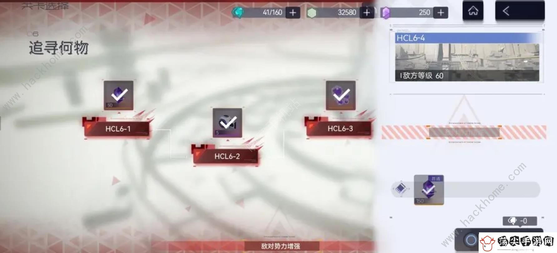 尘白禁区困难6