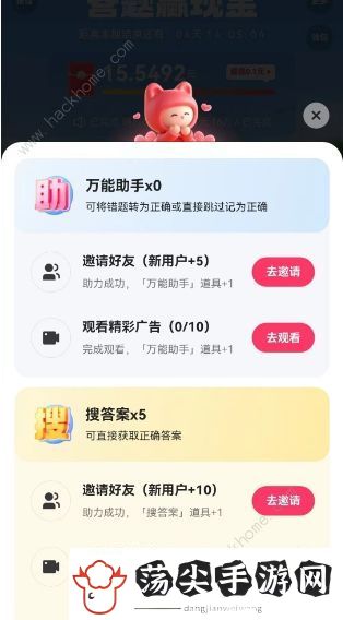 快手答题题目答案大全2023