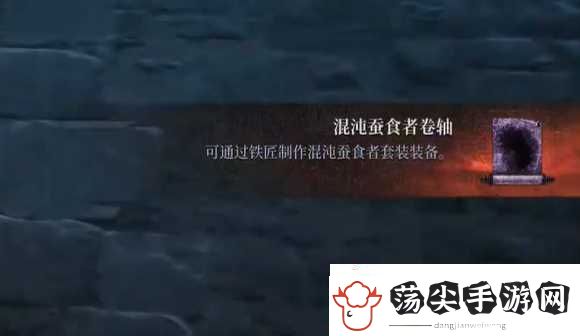 第一狂战士卡赞混沌蚕食者图纸获取攻略