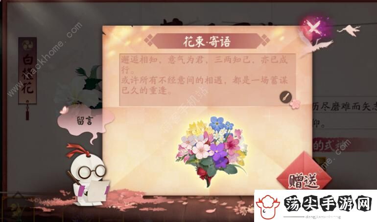 阴阳师千鹤结缘花语图鉴