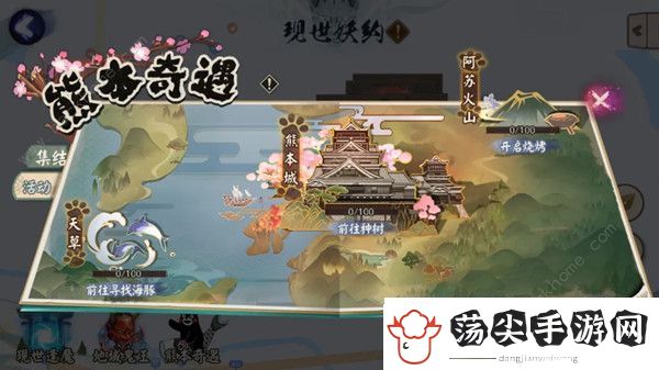 阴阳师熊本奇遇趣闻怎么触发