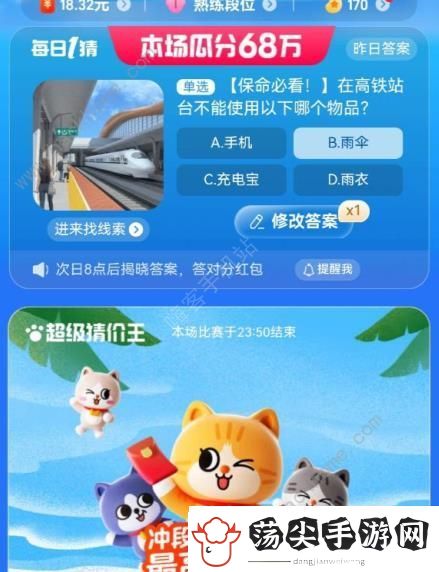 8.24淘宝大赢家每日一猜答案