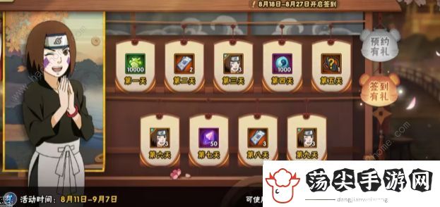 火影忍者手游激斗壹贰叁活动大全