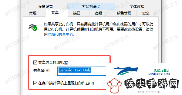 如何共享一台打印机给多台电脑使用