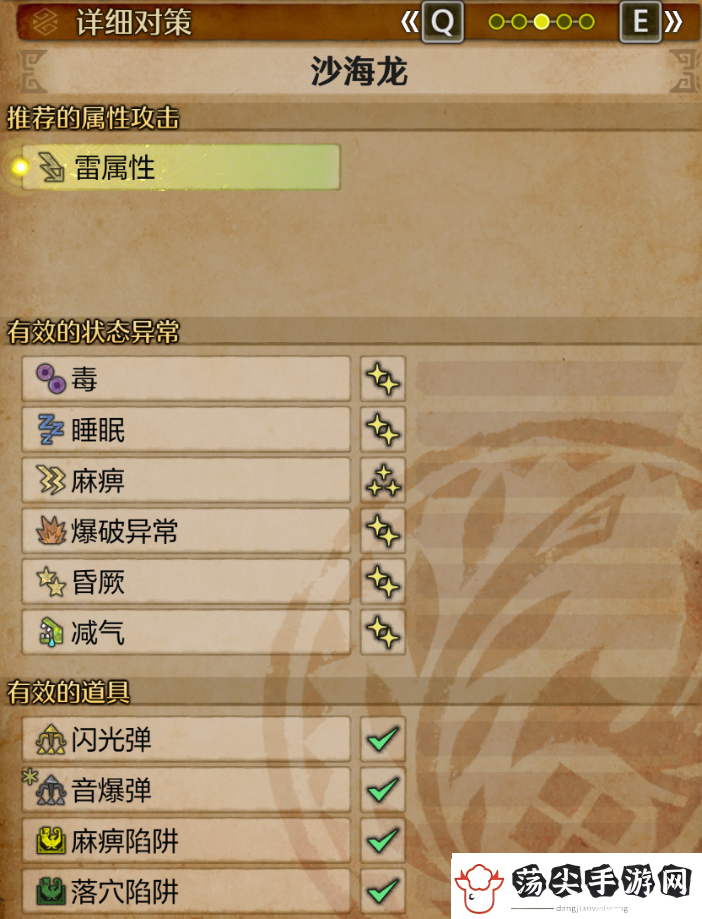 怪物猎人